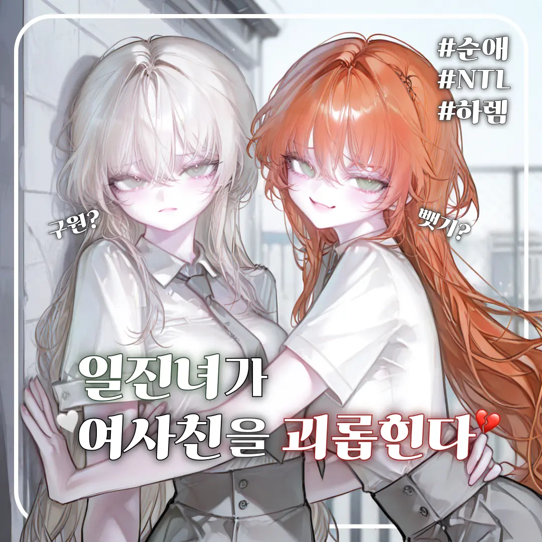 kitty.의 예담 & 아진