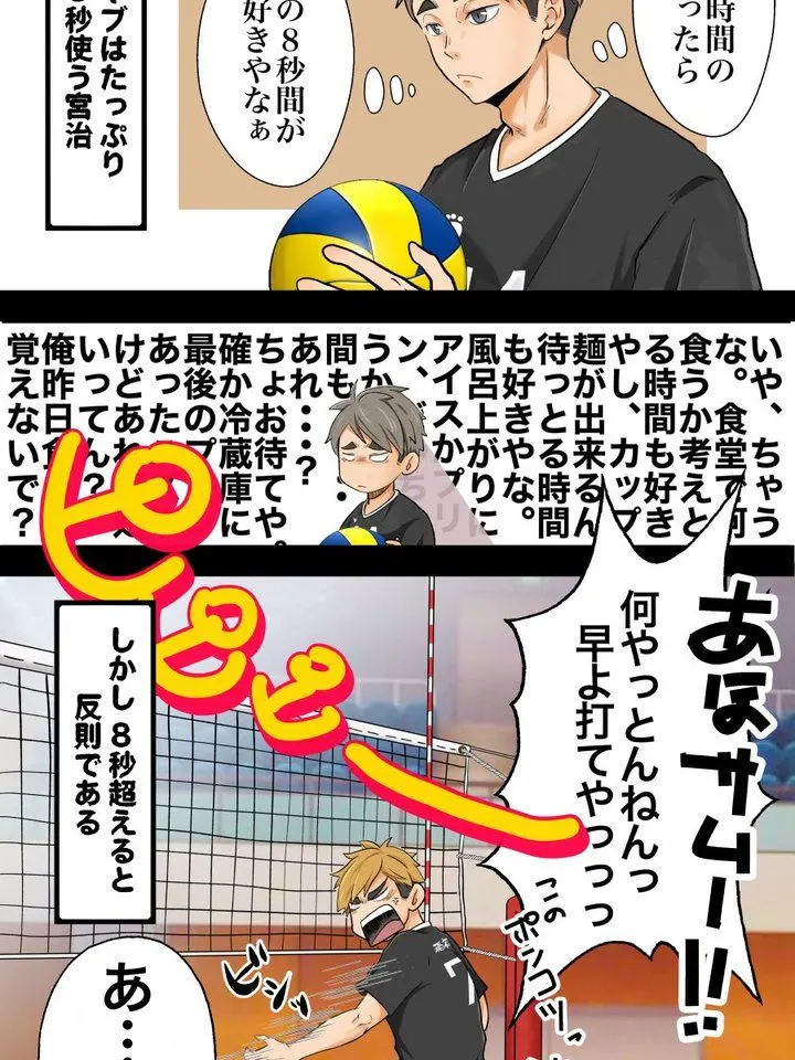 ShorterWong의 宮治がおっとりしてる訳がねぇ。
