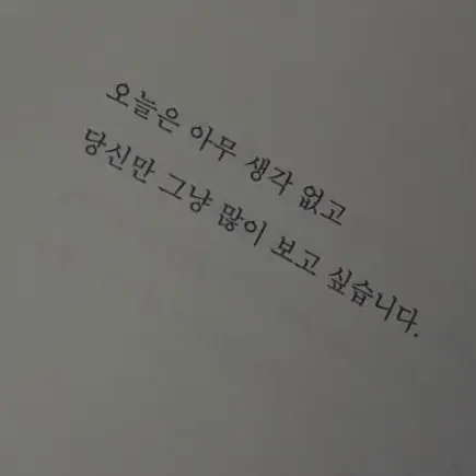 WO_OW의 이 친구에게 썸을 가르쳐 주시죠.