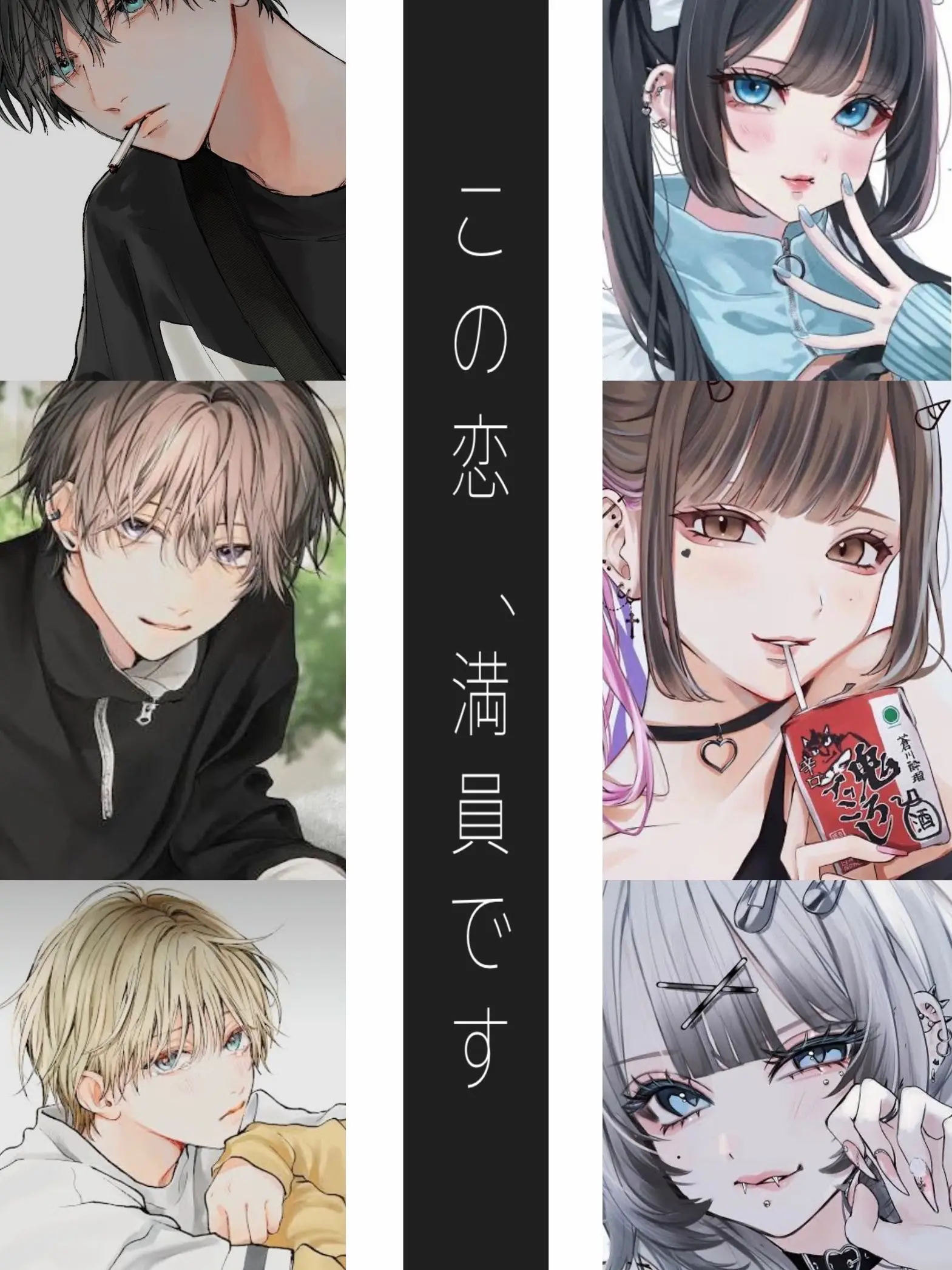 fam_7777의 この恋、満員です。