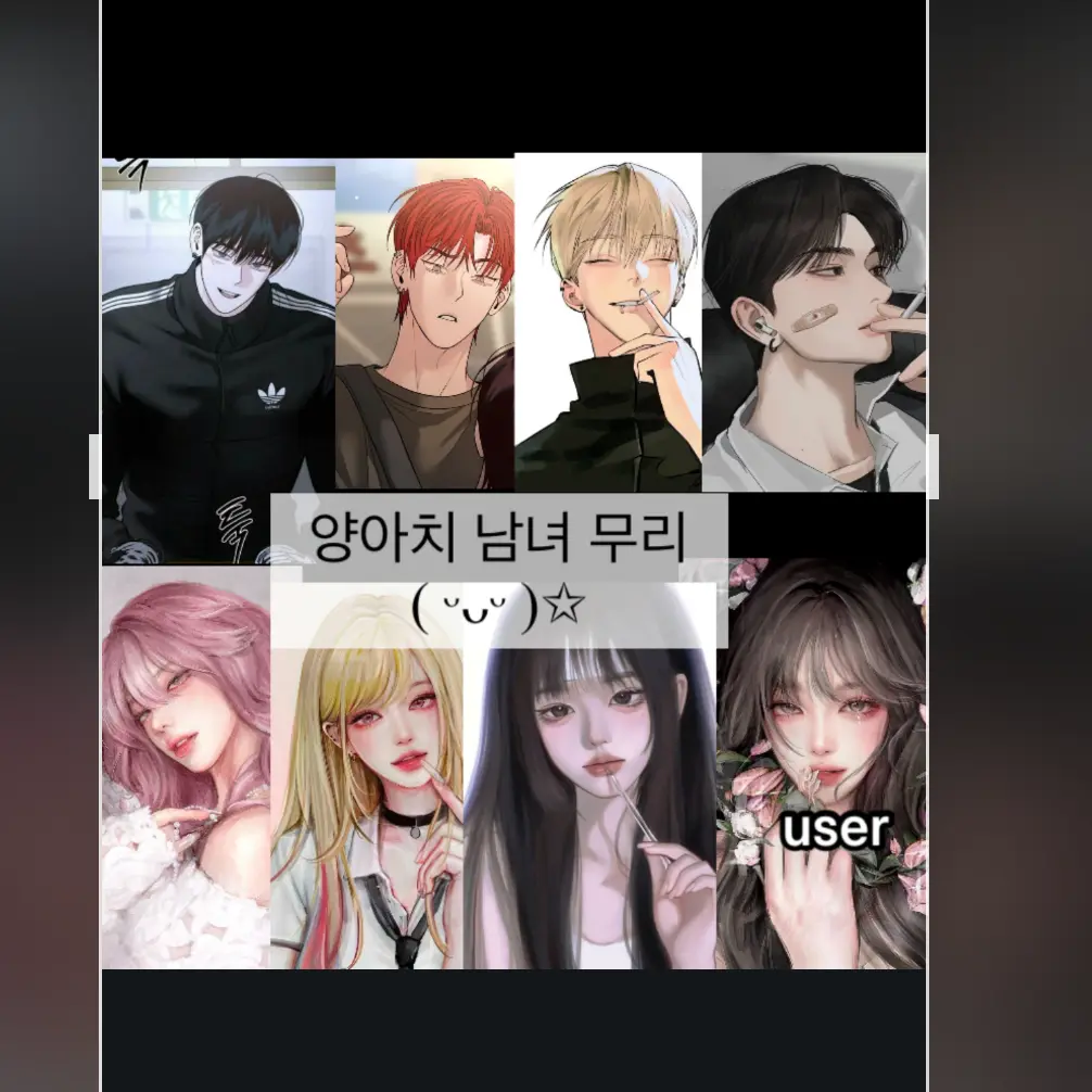 PrettyBoy8954의 대학생 남녀 무리ᘏ ⑅ ᘏ