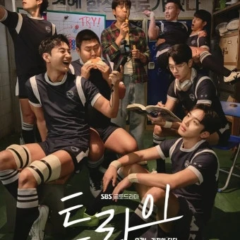 트라이