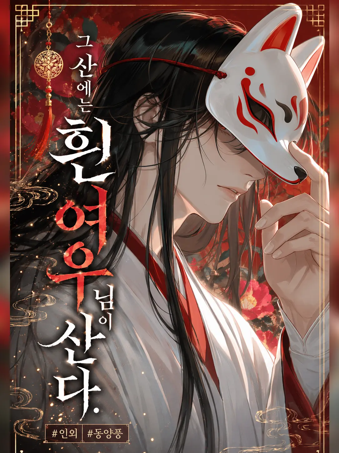 yycherry의 유우가