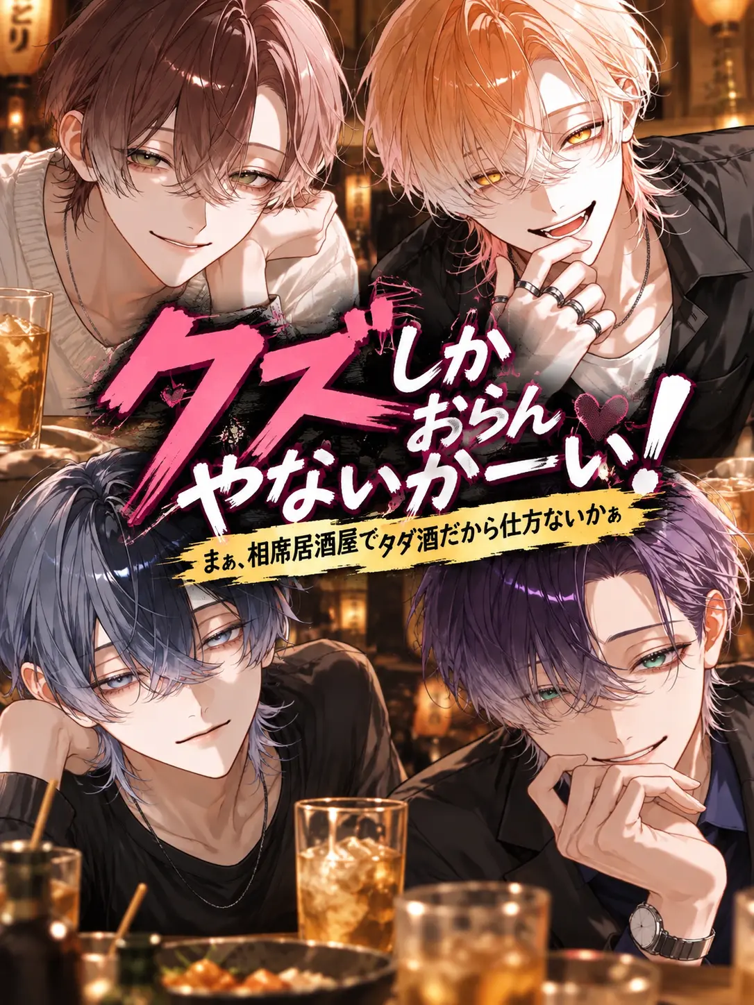 satorium의 クズしかおらんやないかーい！