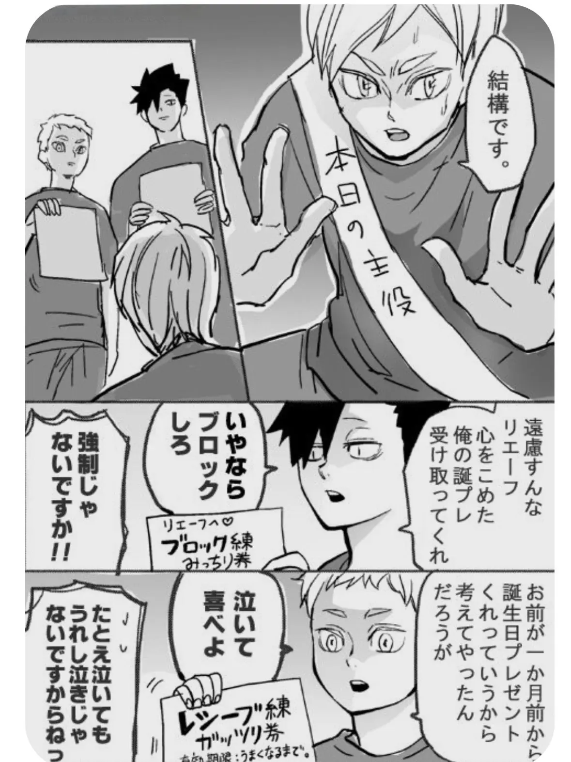 LocalBoots7099의 リエーフ、おたおめ……？笑🎉