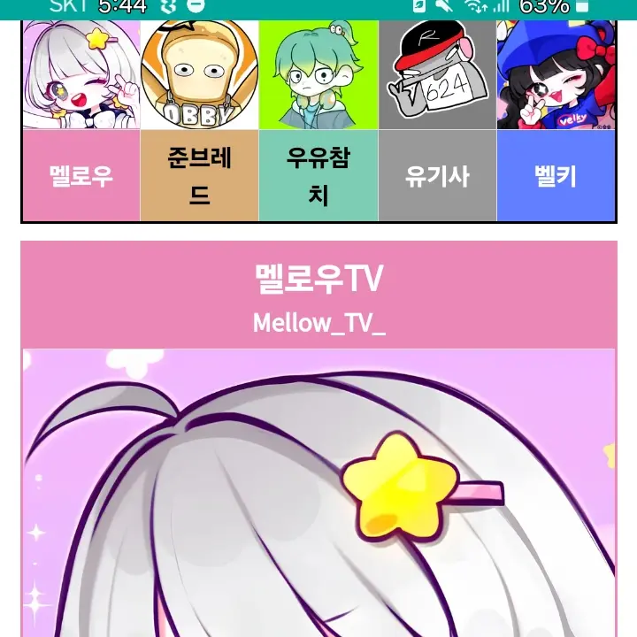 wjxh191의 난 사람 고양이!근데 팀나빠가대려감!