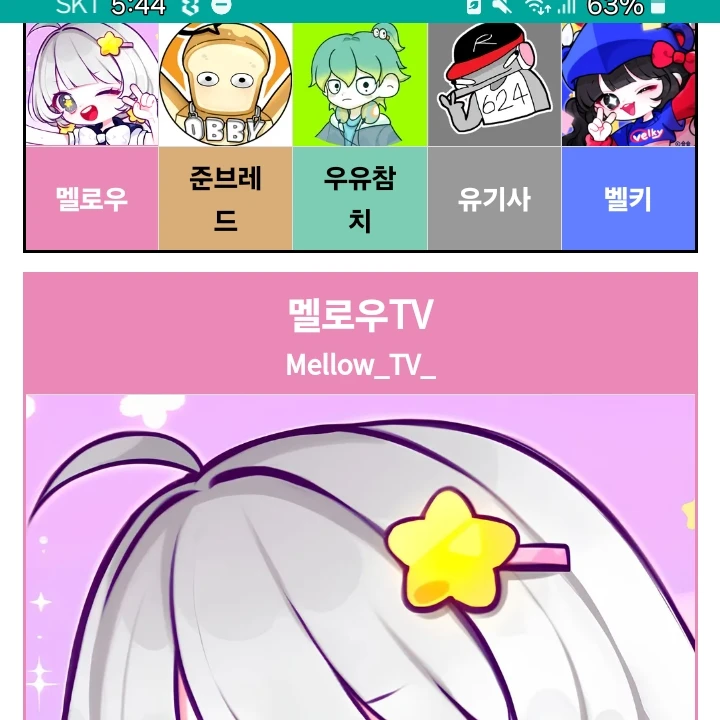 난 사람 고양이!근데 팀나빠가대려감!