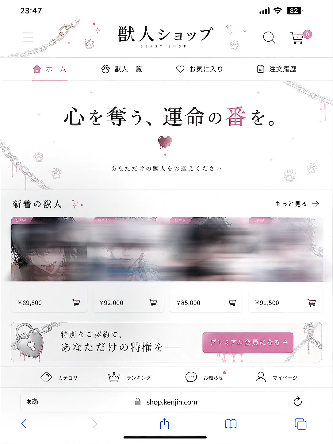 GustyNail7979의 【獣人ショップ】