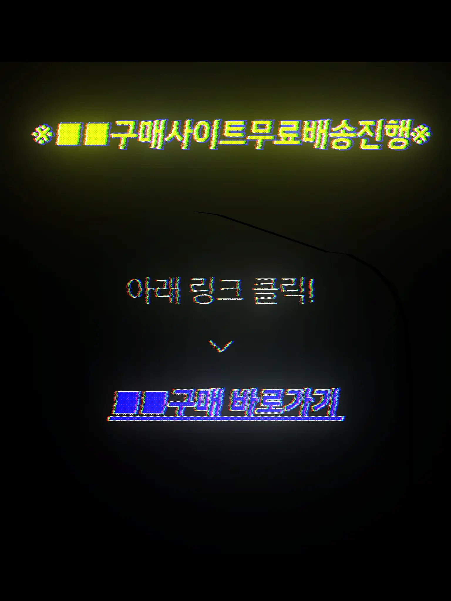 123456789101117의 「애완■■!」