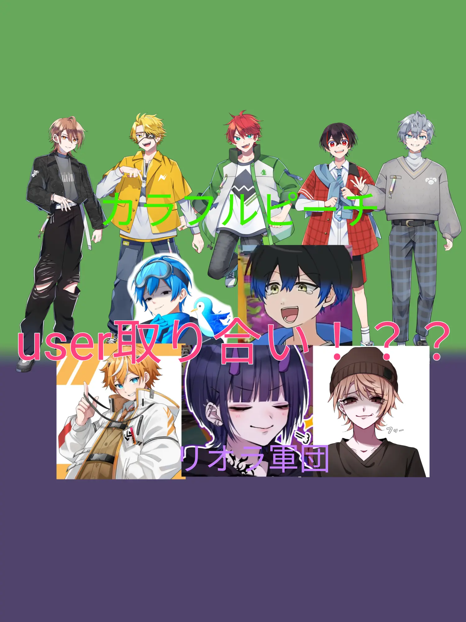 mio_zeta의 user取り合い！？？