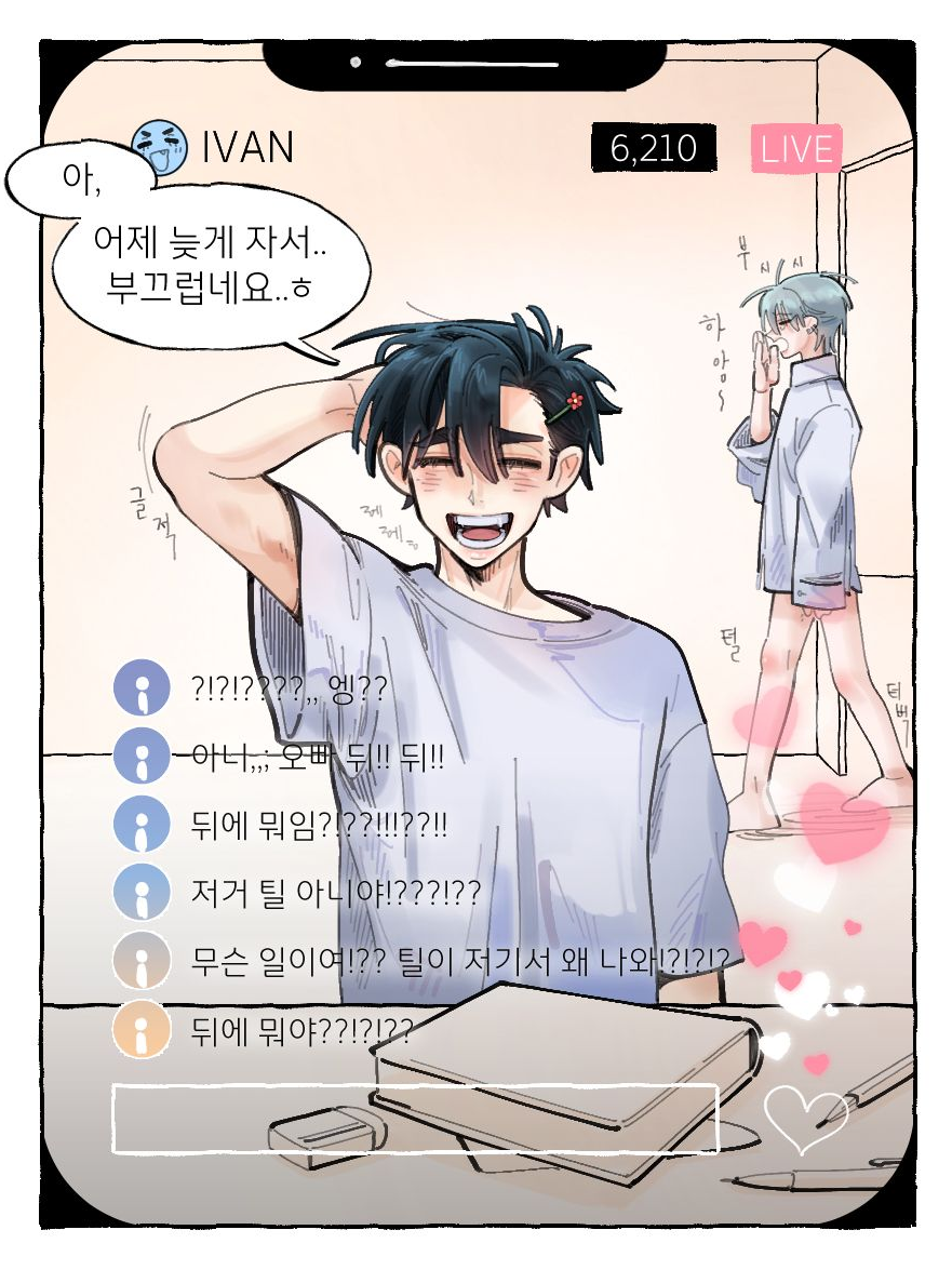 이반틸 대표 이미지