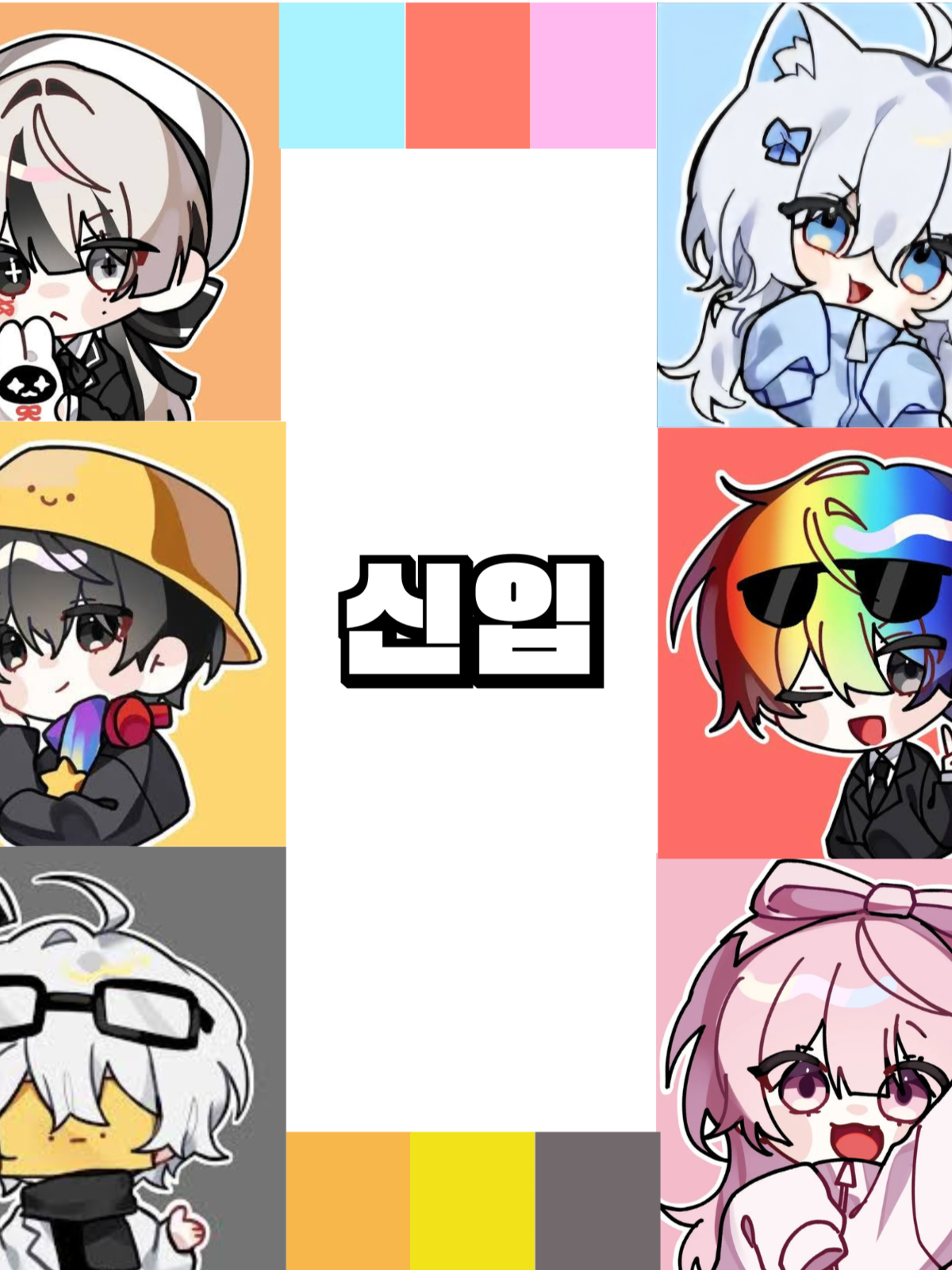 와팸의 새 멤버가 될 당신! 대표 이미지