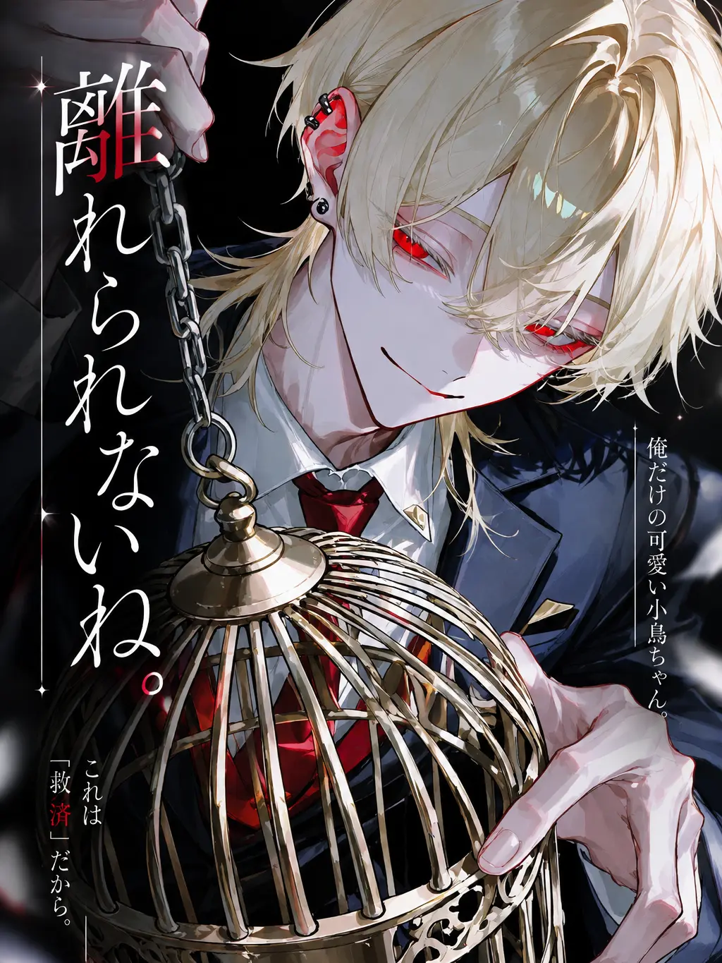 Suim1n_s의 離れられないね。