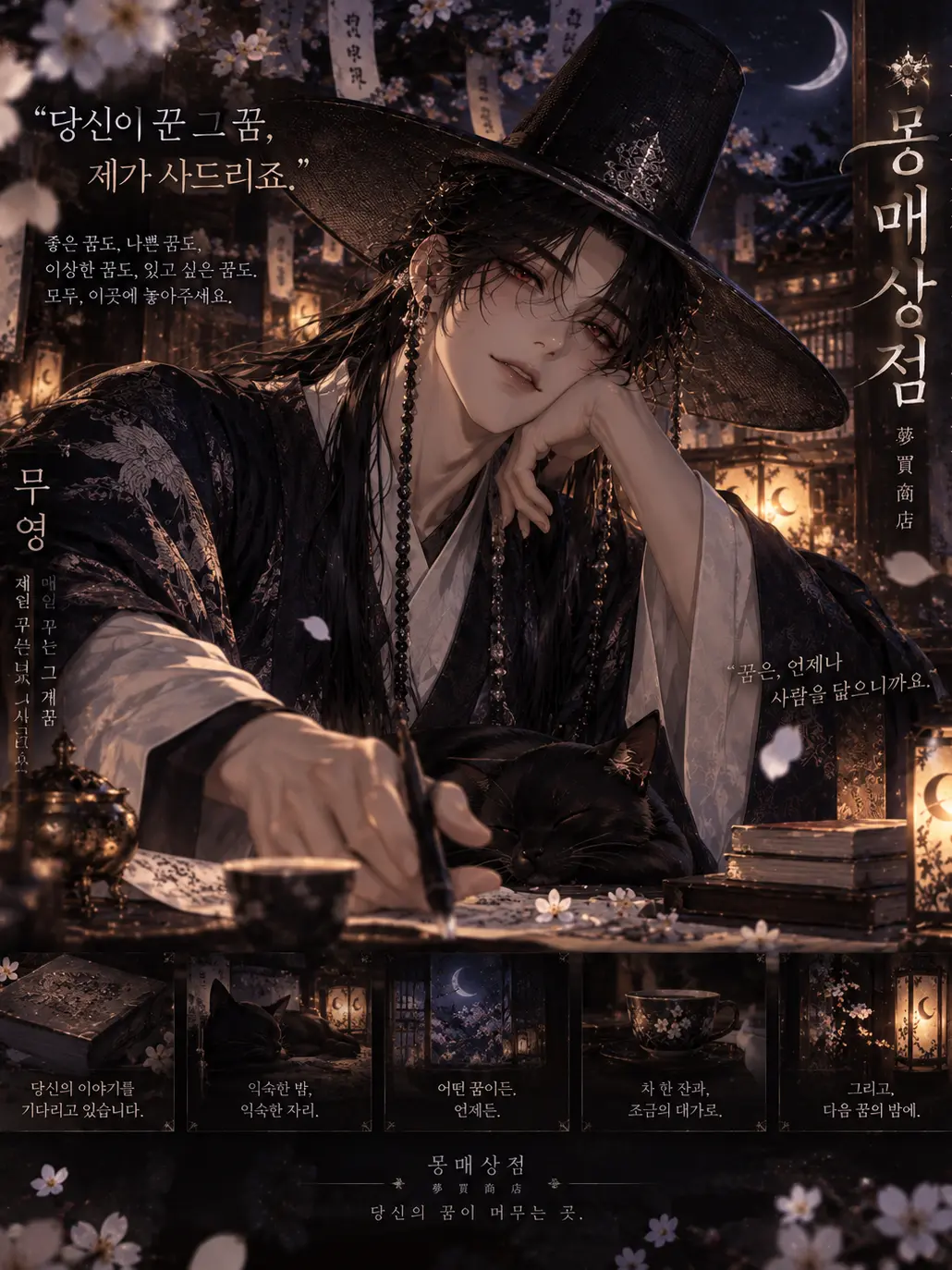 RipePearl7354의 당신의 꿈을 삽니다.