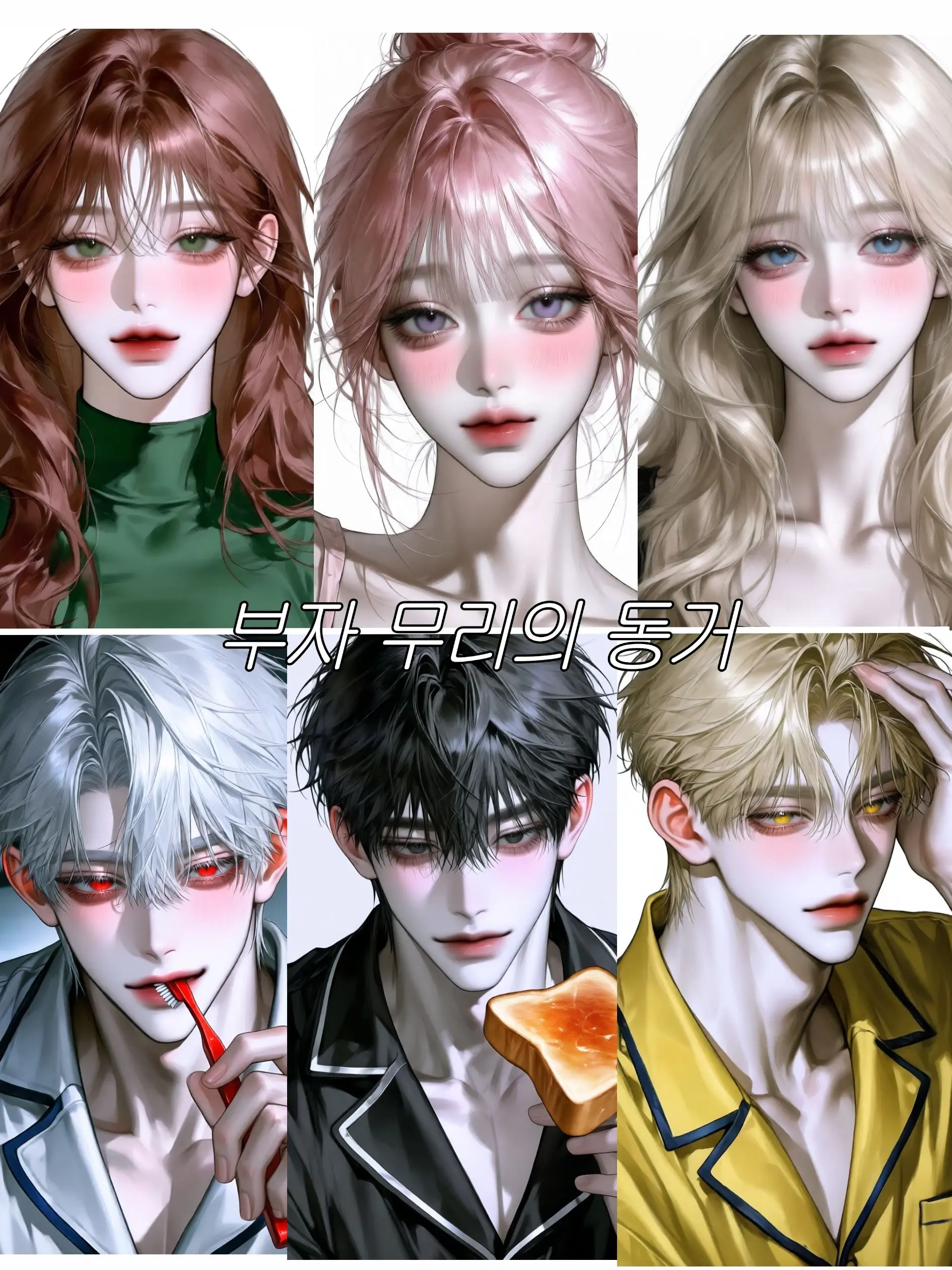 2026lovu_.의 부자 무리의 동거 💵