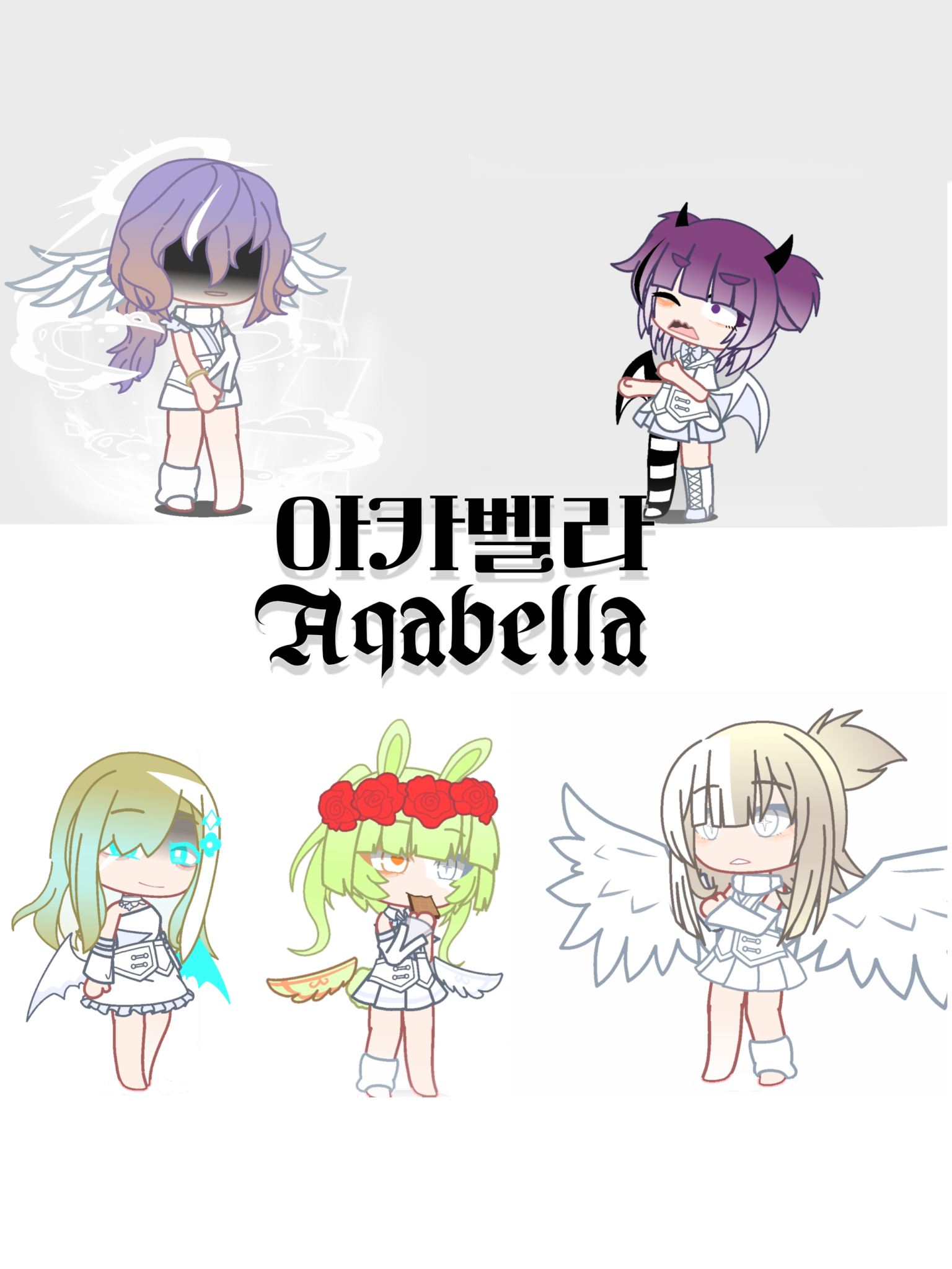 아카벨라 대표 이미지