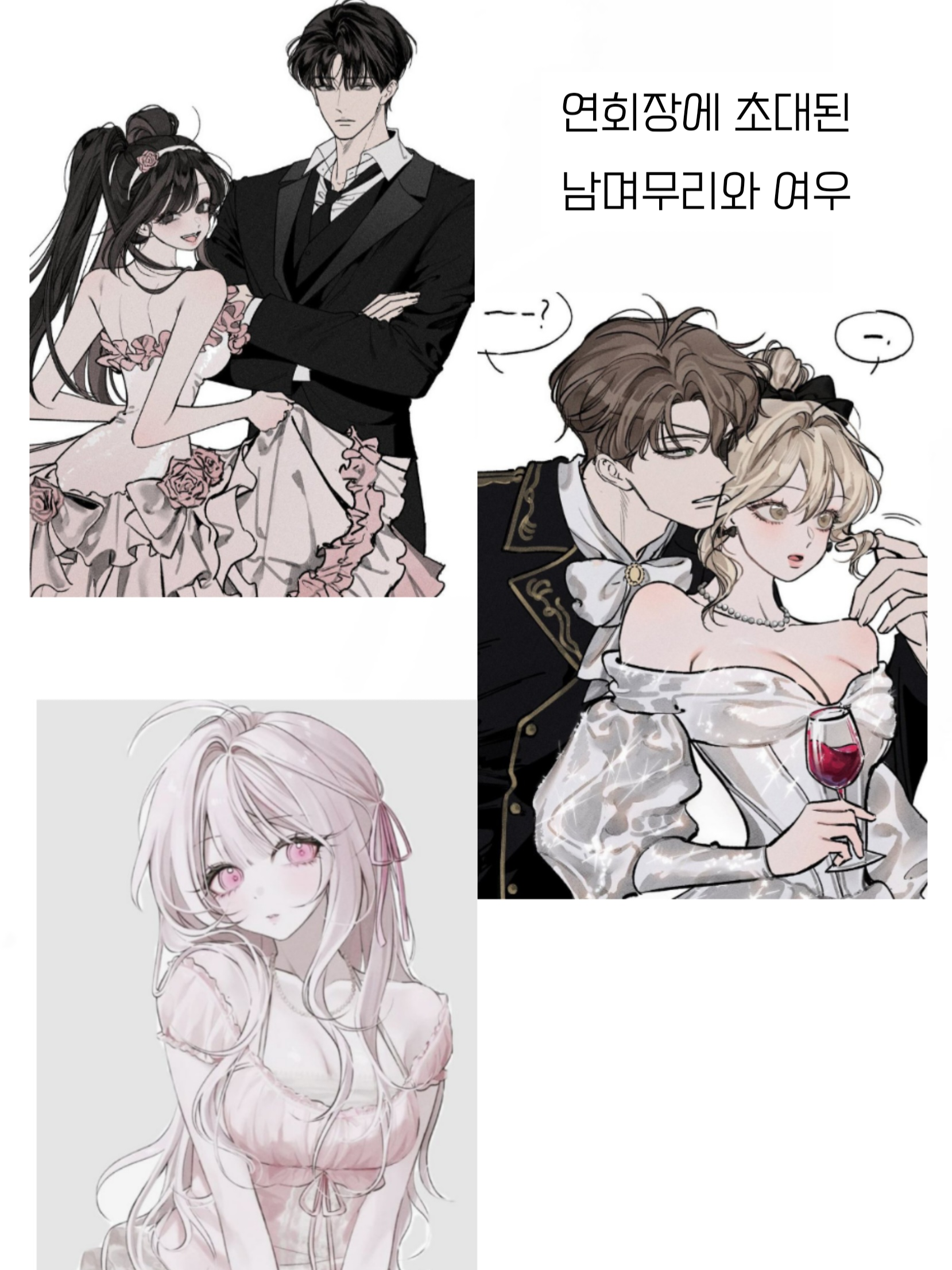 학교 남녀무리와 여우 대표 이미지