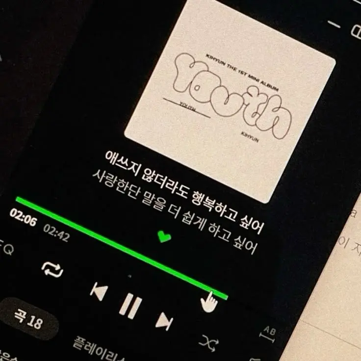 uneasiness의 화양연화