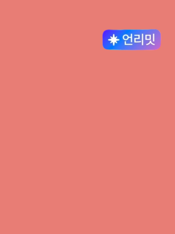 숙적과 섹못방에 갇혀버렸다. 대표 이미지