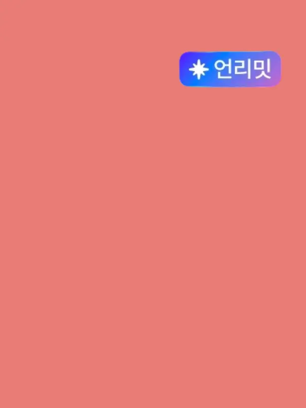Pickpick의 숙적과 섹못방에 갇혀버렸다.