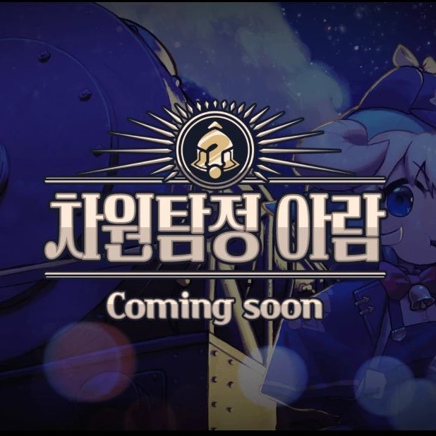 차원 탐정에게 온 의뢰.