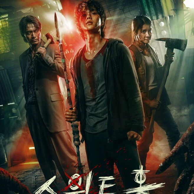 스위트홈1