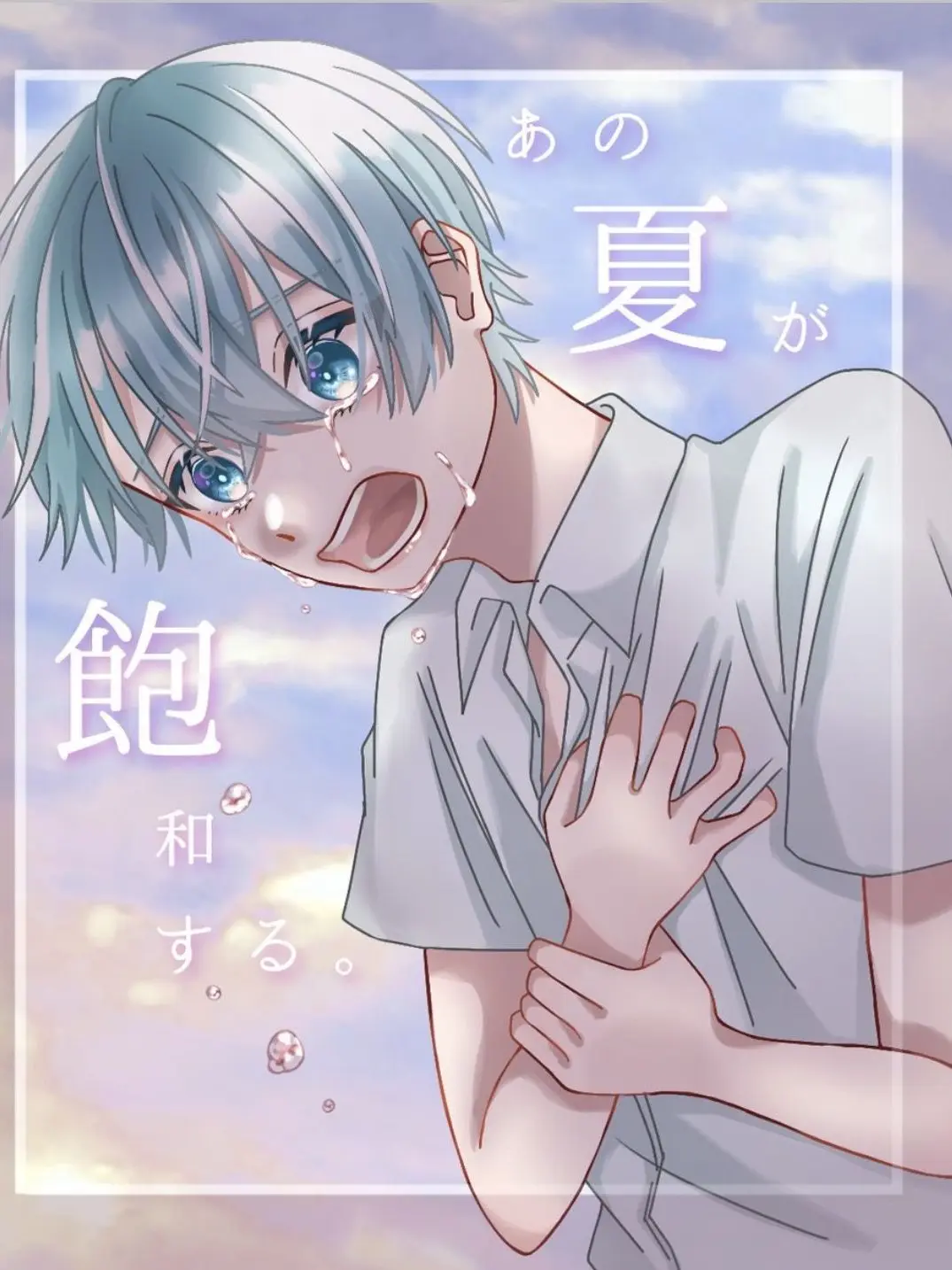 WavyMud4594의 この春の別れが来た