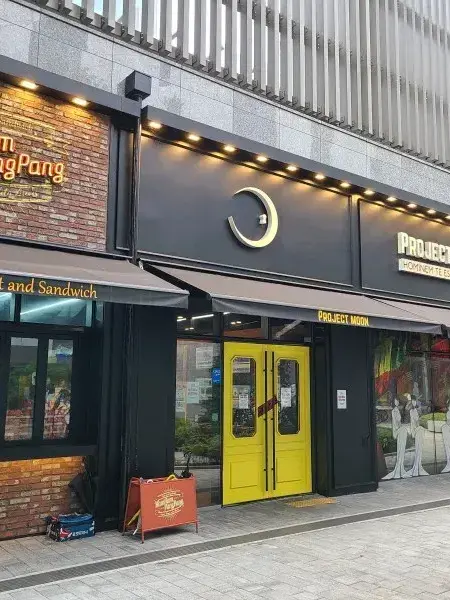 Mr_egg의 햄팡 입장 대작전!!