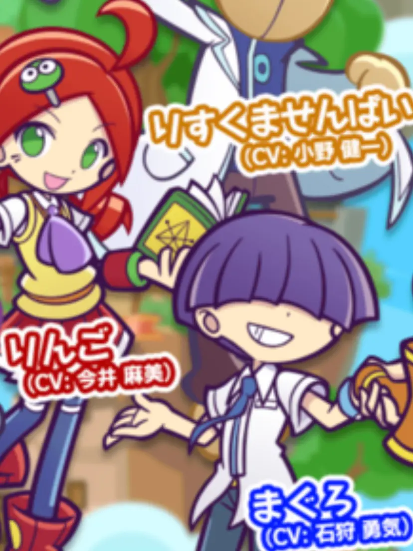 chocolate_0206의 ぷよぷよの世界に来てしまった〜？！