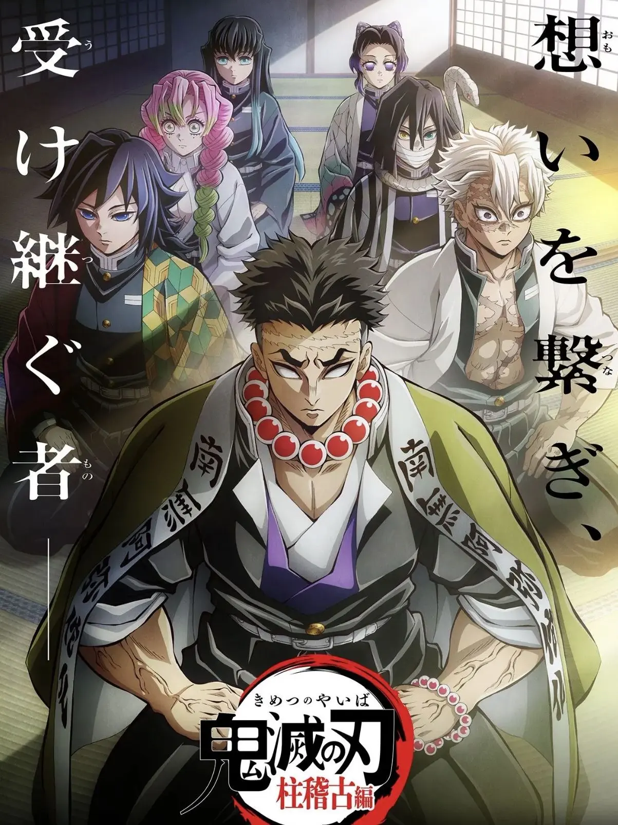 ._matcha1118의 柱稽古