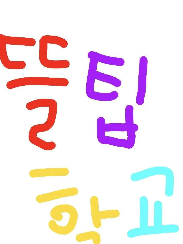 RoughBean8786의 뜰팁 고등학교+(늑대,여우)