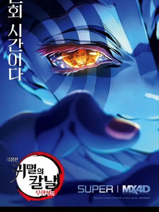 DenseBurp4424의 귀칼중학교+여우!!