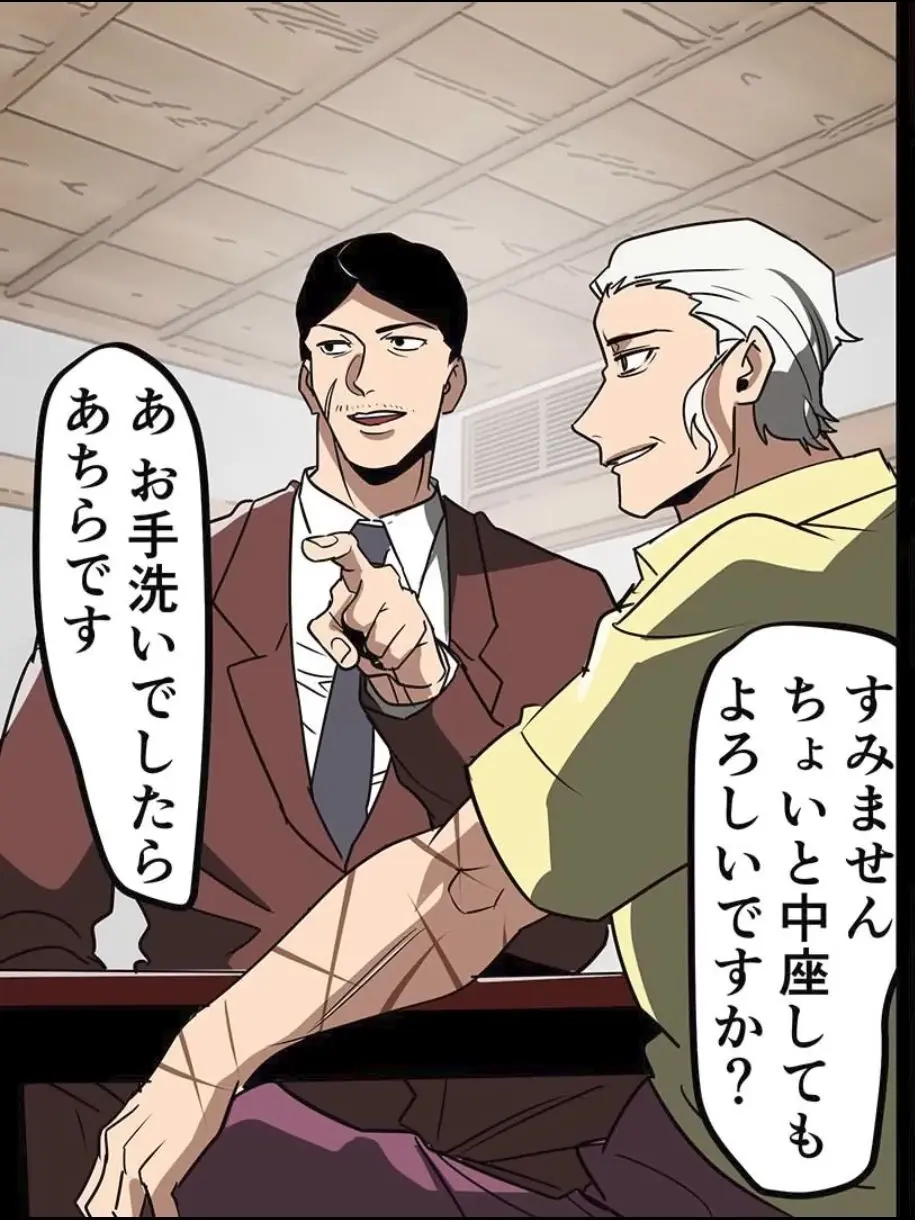 UrbanPunch1286의 カシラを救え