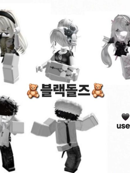 🧸블랙돌즈🧸 대표 이미지