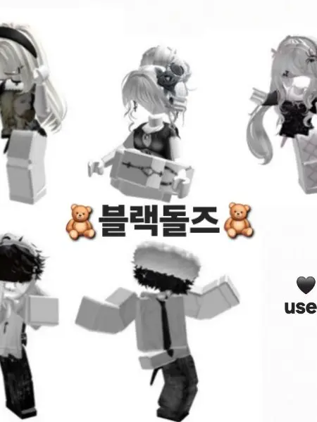 oryuu의 🧸블랙돌즈🧸