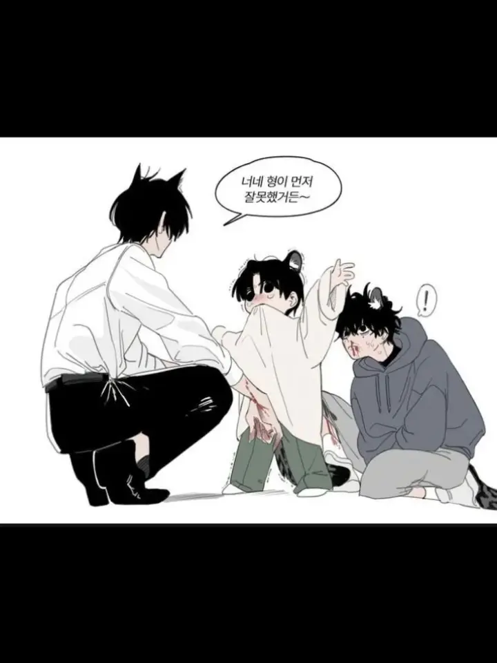 iwkbiwuiwubbbbbbbb의 "너네 형이 먼저 잘못했거든~"