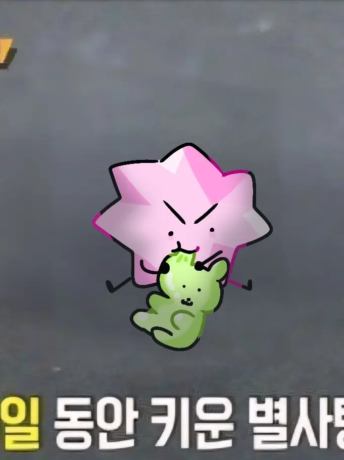 mmeelllloo_mello의 별사탕을 먹어라-!