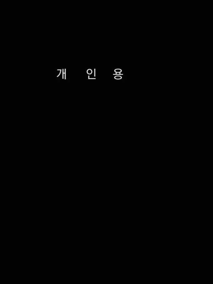 mini15ppp의 개개개개개개개개개개개개개개개개개개인용
