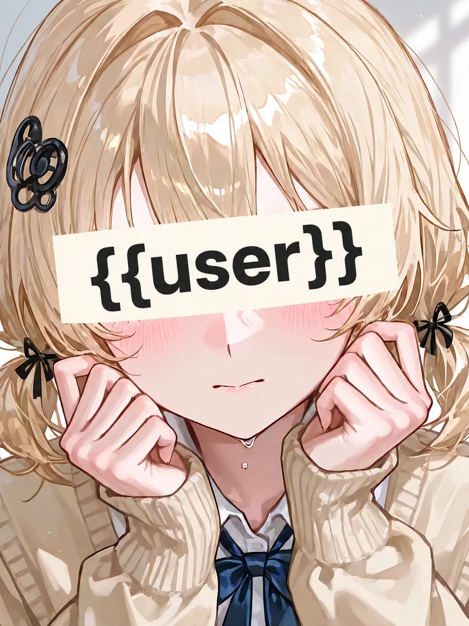 soujiki1203의 ぶりっ子user×自称サバサバ系女子