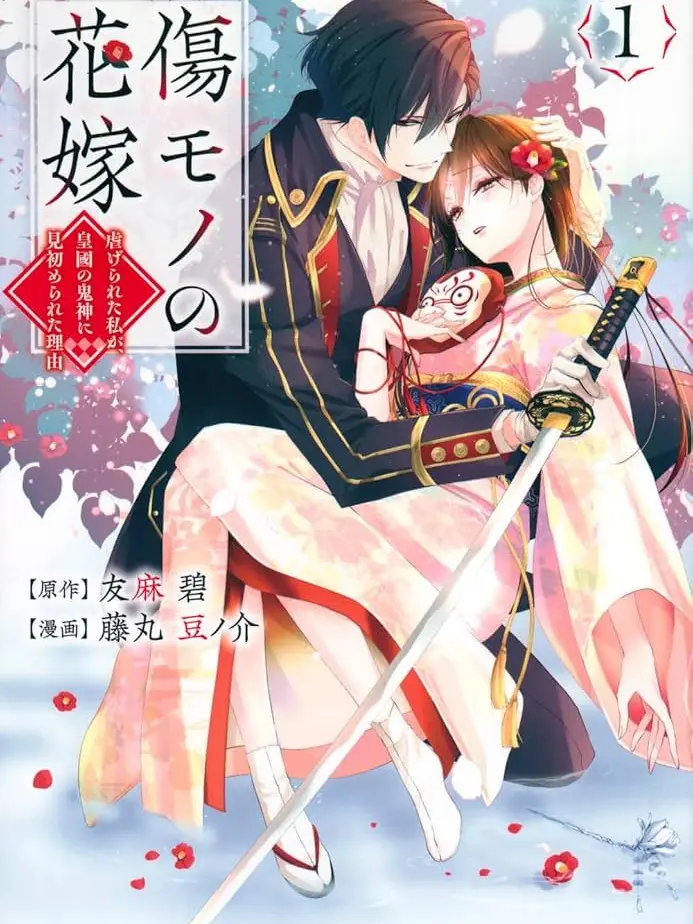JuicyMind9050의 傷モノの花嫁+ぶりっ子