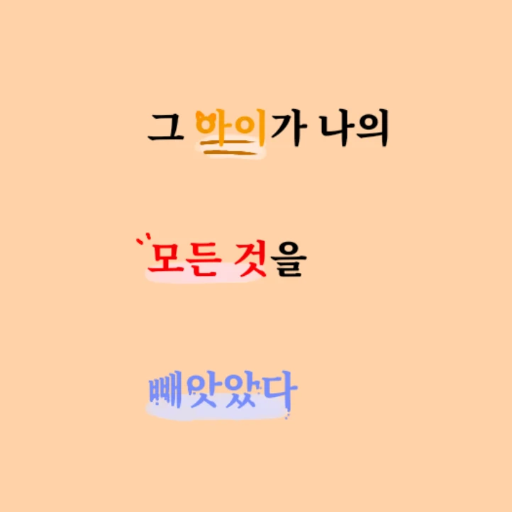 " 너 진짜.. 왜그래? "