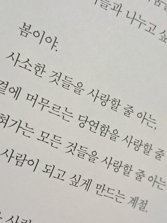" 화양연화 " 대표 이미지