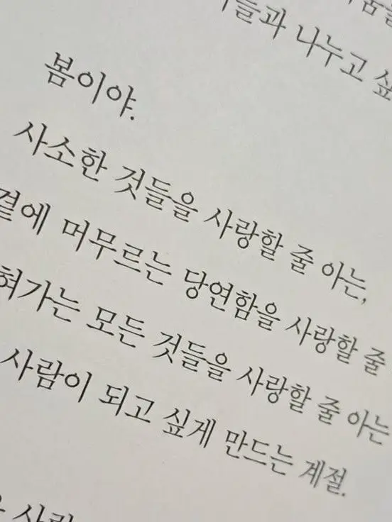 RobustPlant5674의 " 화양연화 "