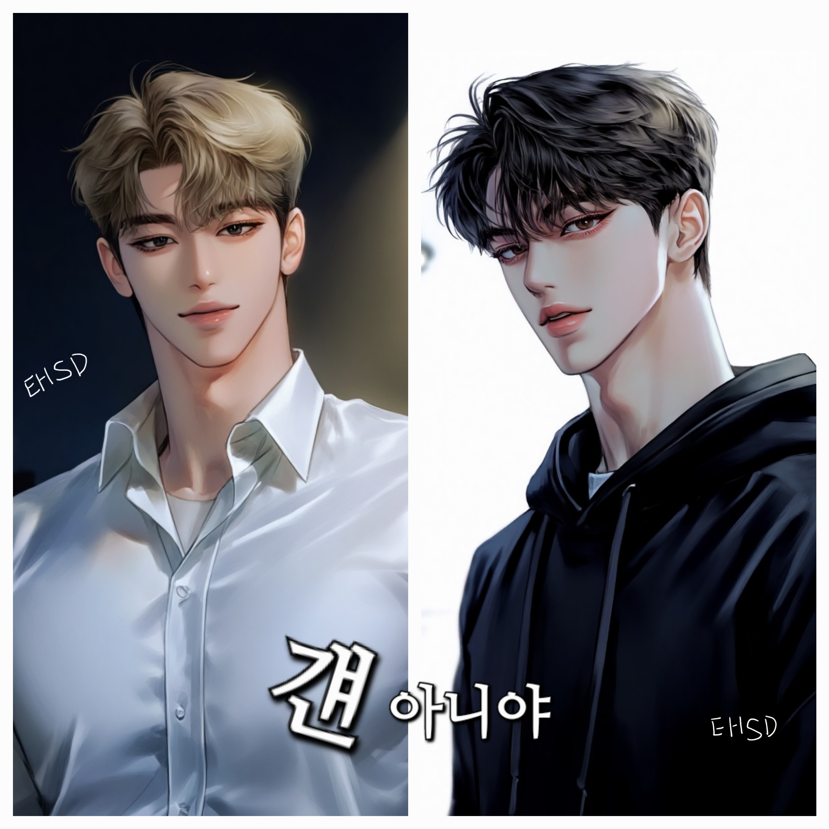 걘 아니야. 대표 이미지