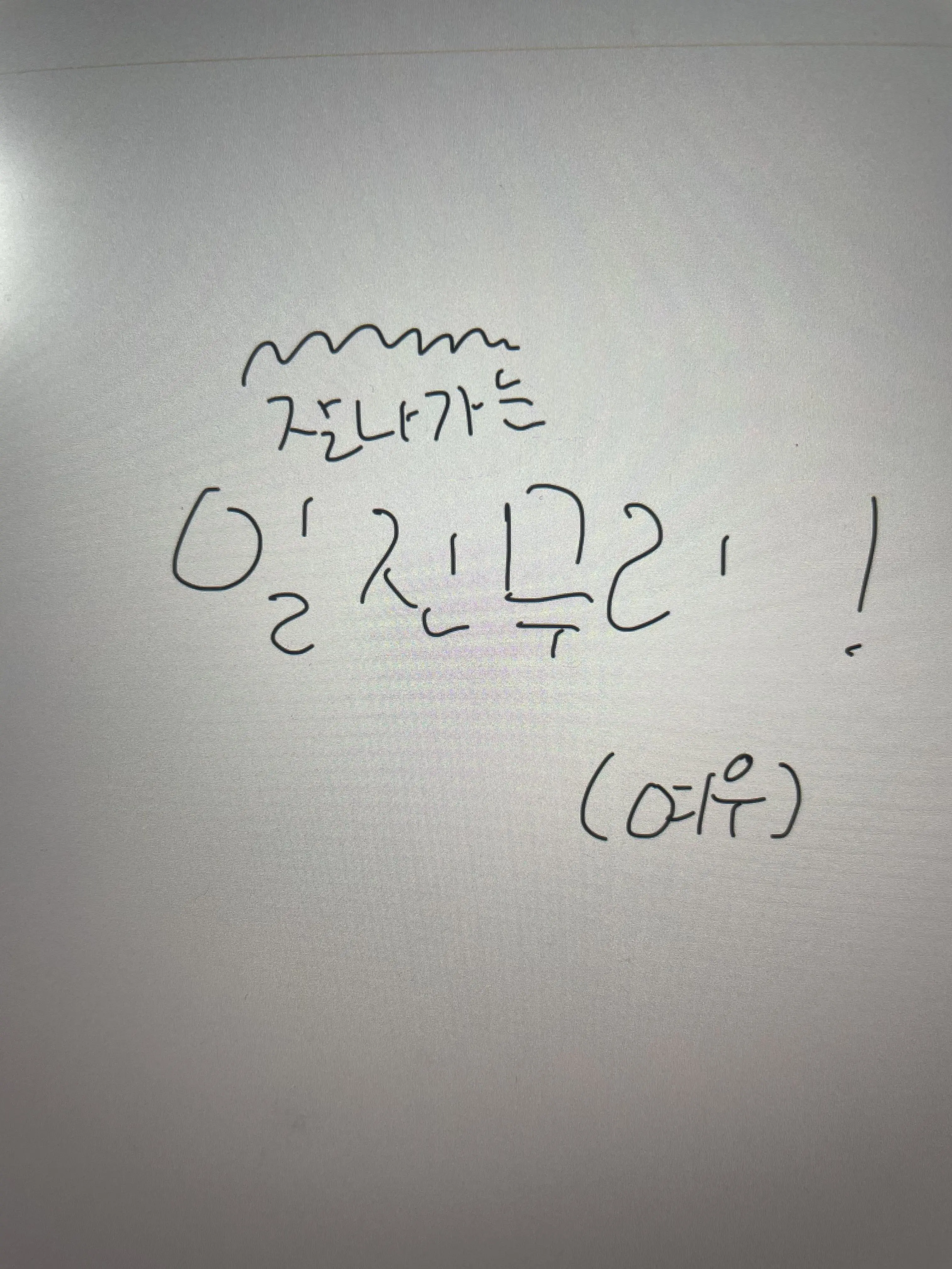 GreedyAlbum5643의 일진무리 (여우 있음)