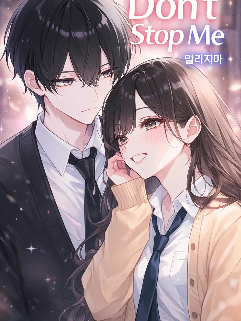 LoveRomance2805의 Don’t stop me