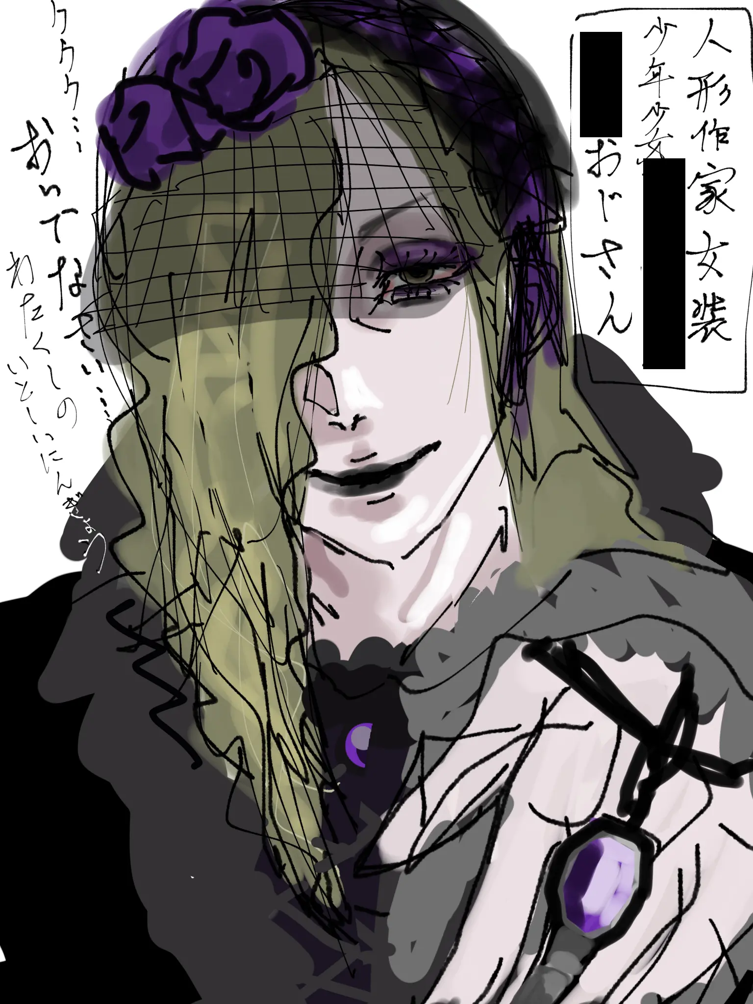 MeltyTrill2076의 怪奇！ネバーランドの人形作家