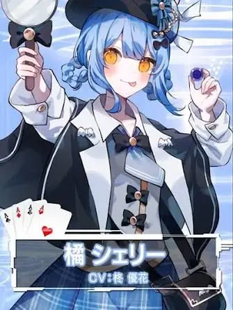 arisudayo111의 ポーカーチェイス 橘シェリー