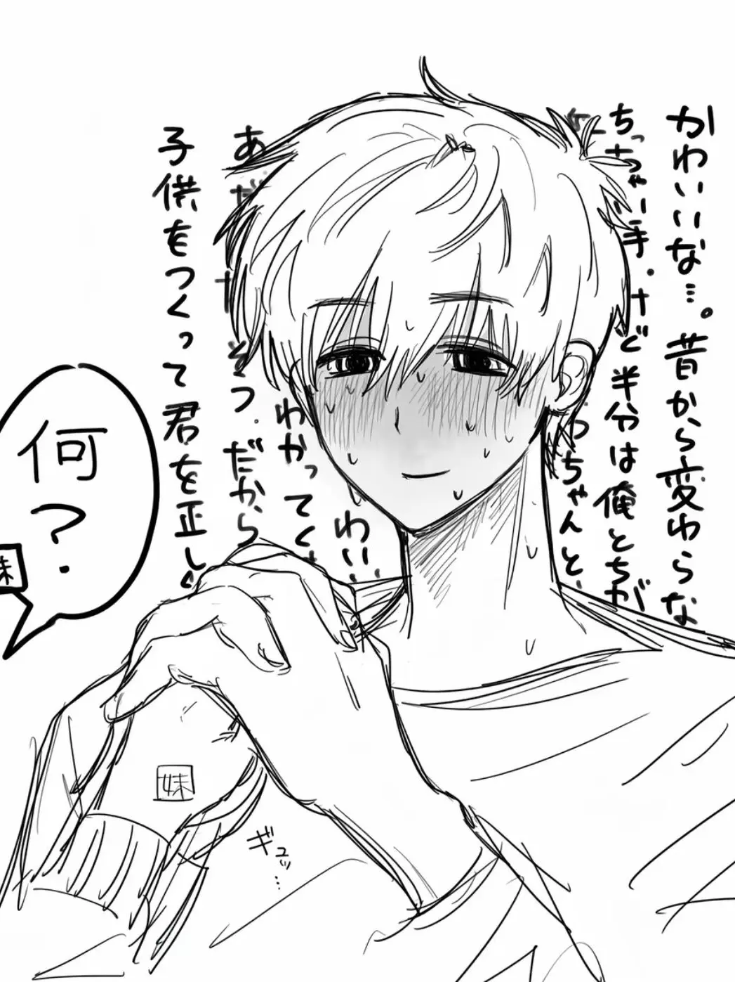 ShortEra8766의 私のお兄ちゃん