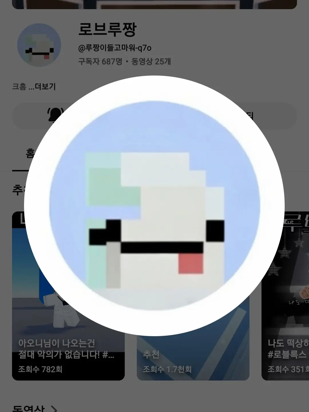 GrumpyPaper1562의 로브루짱들에 친구들